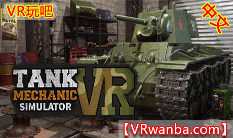 图片[1]VR玩吧-VR游戏破解下载网站-Quest 2 3 一体机游戏-Steam VR串流游戏-VR游戏资源汉化中文网站-Pico Neo3 4-Meta Quest 2 3-HTC VIVE-Oculus Rift-Valve Index-Pico VR-游戏下载中心Steam PC VR游戏《坦克机械师模拟器》Tank Mechanic Simulator VRVR玩吧-VR游戏破解下载网站-Quest 2 3 一体机游戏-Steam VR串流游戏-VR游戏资源汉化中文网站-Pico Neo3 4-Meta Quest 2 3-HTC VIVE-Oculus Rift-Valve Index-Pico VR-游戏下载中心VR玩吧【VRwanba.com】汉化VR游戏官网