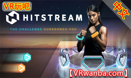图片[1]VR玩吧-VR游戏破解下载网站-Quest 2 3 一体机游戏-Steam VR串流游戏-VR游戏资源汉化中文网站-Pico Neo3 4-Meta Quest 2 3-HTC VIVE-Oculus Rift-Valve Index-Pico VR-游戏下载中心Oculus Quest 游戏《命中流拳击》Hitstream VRVR玩吧-VR游戏破解下载网站-Quest 2 3 一体机游戏-Steam VR串流游戏-VR游戏资源汉化中文网站-Pico Neo3 4-Meta Quest 2 3-HTC VIVE-Oculus Rift-Valve Index-Pico VR-游戏下载中心VR玩吧【VRwanba.com】汉化VR游戏官网