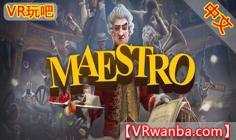 图片[1]VR玩吧-VR游戏破解下载网站-Quest 2 3 一体机游戏-Steam VR串流游戏-VR游戏资源汉化中文网站-Pico Neo3 4-Meta Quest 2 3-HTC VIVE-Oculus Rift-Valve Index-Pico VR-游戏下载中心Steam PC VR游戏《大师：音乐演唱会》Maestro: The MasterclassVR玩吧-VR游戏破解下载网站-Quest 2 3 一体机游戏-Steam VR串流游戏-VR游戏资源汉化中文网站-Pico Neo3 4-Meta Quest 2 3-HTC VIVE-Oculus Rift-Valve Index-Pico VR-游戏下载中心VR玩吧【VRwanba.com】汉化VR游戏官网