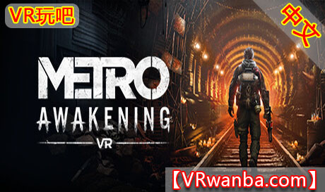 图片[1]VR玩吧-VR游戏破解下载网站-Quest 2 3 一体机游戏-Steam VR串流游戏-VR游戏资源汉化中文网站-Pico Neo3 4-Meta Quest 2 3-HTC VIVE-Oculus Rift-Valve Index-Pico VR-游戏下载中心Oculus Quest 游戏《地铁觉醒》Metro AwakeningVR玩吧-VR游戏破解下载网站-Quest 2 3 一体机游戏-Steam VR串流游戏-VR游戏资源汉化中文网站-Pico Neo3 4-Meta Quest 2 3-HTC VIVE-Oculus Rift-Valve Index-Pico VR-游戏下载中心VR玩吧【VRwanba.com】汉化VR游戏官网