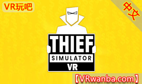 图片[1]VR玩吧-VR游戏破解下载网站-Quest 2 3 一体机游戏-Steam VR串流游戏-VR游戏资源汉化中文网站-Pico Neo3 4-Meta Quest 2 3-HTC VIVE-Oculus Rift-Valve Index-Pico VR-游戏下载中心Steam PC VR游戏《小偷模拟器VR》Thief Simulator VRVR玩吧-VR游戏破解下载网站-Quest 2 3 一体机游戏-Steam VR串流游戏-VR游戏资源汉化中文网站-Pico Neo3 4-Meta Quest 2 3-HTC VIVE-Oculus Rift-Valve Index-Pico VR-游戏下载中心VR玩吧【VRwanba.com】汉化VR游戏官网