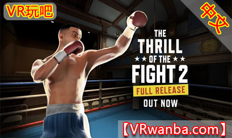 Oculus Quest 游戏《搏击的快感2》The Thrill of the Fight 2VR玩吧-VR游戏破解下载网站-Quest 2 3 一体机游戏-Steam VR串流游戏-VR游戏资源汉化中文网站-Pico Neo3 4-Meta Quest 2 3-HTC VIVE-Oculus Rift-Valve Index-Pico VR-游戏下载中心VR玩吧【VRwanba.com】汉化VR游戏官网
