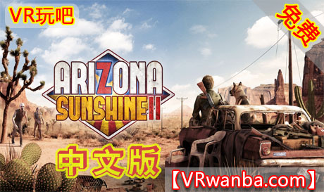 图片[1]VR玩吧-VR游戏破解下载网站-Quest 2 3 一体机游戏-Steam VR串流游戏-VR游戏资源汉化中文网站-Pico Neo3 4-Meta Quest 2 3-HTC VIVE-Oculus Rift-Valve Index-Pico VR-游戏下载中心Oculus Quest 游戏《亚利桑那阳光2VR》Arizona Sunshine® 2VR玩吧-VR游戏破解下载网站-Quest 2 3 一体机游戏-Steam VR串流游戏-VR游戏资源汉化中文网站-Pico Neo3 4-Meta Quest 2 3-HTC VIVE-Oculus Rift-Valve Index-Pico VR-游戏下载中心VR玩吧【VRwanba.com】汉化VR游戏官网