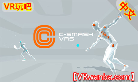 图片[1]VR玩吧-VR游戏破解下载网站-Quest 2 3 一体机游戏-Steam VR串流游戏-VR游戏资源汉化中文网站-Pico Neo3 4-Meta Quest 2 3-HTC VIVE-Oculus Rift-Valve Index-Pico VR-游戏下载中心Oculus Quest 游戏《重力球拍VR》C-Smash VRSVR玩吧-VR游戏破解下载网站-Quest 2 3 一体机游戏-Steam VR串流游戏-VR游戏资源汉化中文网站-Pico Neo3 4-Meta Quest 2 3-HTC VIVE-Oculus Rift-Valve Index-Pico VR-游戏下载中心VR玩吧【VRwanba.com】汉化VR游戏官网