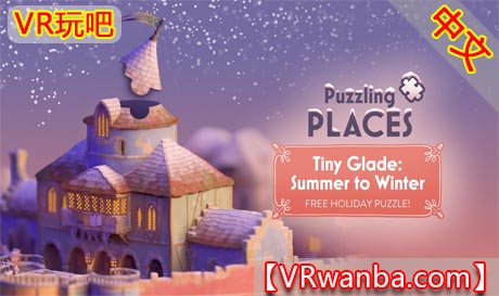 图片[1]VR玩吧-VR游戏破解下载网站-Quest 2 3 一体机游戏-Steam VR串流游戏-VR游戏资源汉化中文网站-Pico Neo3 4-Meta Quest 2 3-HTC VIVE-Oculus Rift-Valve Index-Pico VR-游戏下载中心Oculus Quest 游戏《3D立体智力拼图》Puzzling Places + DLCVR玩吧-VR游戏破解下载网站-Quest 2 3 一体机游戏-Steam VR串流游戏-VR游戏资源汉化中文网站-Pico Neo3 4-Meta Quest 2 3-HTC VIVE-Oculus Rift-Valve Index-Pico VR-游戏下载中心VR玩吧【VRwanba.com】汉化VR游戏官网