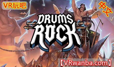 图片[1]VR玩吧-VR游戏破解下载网站-Quest 2 3 一体机游戏-Steam VR串流游戏-VR游戏资源汉化中文网站-Pico Neo3 4-Meta Quest 2 3-HTC VIVE-Oculus Rift-Valve Index-Pico VR-游戏下载中心Oculus Quest 游戏《大鼓摇滚》Drums Rock VRVR玩吧-VR游戏破解下载网站-Quest 2 3 一体机游戏-Steam VR串流游戏-VR游戏资源汉化中文网站-Pico Neo3 4-Meta Quest 2 3-HTC VIVE-Oculus Rift-Valve Index-Pico VR-游戏下载中心VR玩吧【VRwanba.com】汉化VR游戏官网