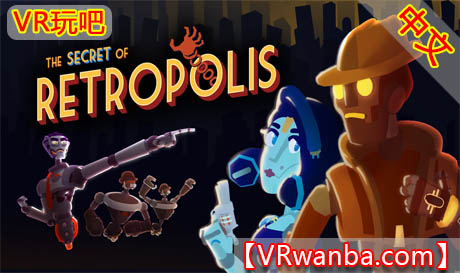 图片[1]VR玩吧-VR游戏破解下载网站-Quest 2 3 一体机游戏-Steam VR串流游戏-VR游戏资源汉化中文网站-Pico Neo3 4-Meta Quest 2 3-HTC VIVE-Oculus Rift-Valve Index-Pico VR-游戏下载中心Oculus Quest 游戏《复古都市的秘密》The Secret of RetropolisVR玩吧-VR游戏破解下载网站-Quest 2 3 一体机游戏-Steam VR串流游戏-VR游戏资源汉化中文网站-Pico Neo3 4-Meta Quest 2 3-HTC VIVE-Oculus Rift-Valve Index-Pico VR-游戏下载中心VR玩吧【VRwanba.com】汉化VR游戏官网