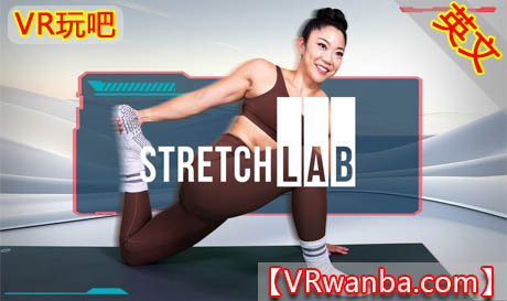 图片[1]VR玩吧-VR游戏破解下载网站-Quest 2 3 一体机游戏-Steam VR串流游戏-VR游戏资源汉化中文网站-Pico Neo3 4-Meta Quest 2 3-HTC VIVE-Oculus Rift-Valve Index-Pico VR-游戏下载中心Meta Quest 游戏《拉伸健身室》StretchLabVR玩吧-VR游戏破解下载网站-Quest 2 3 一体机游戏-Steam VR串流游戏-VR游戏资源汉化中文网站-Pico Neo3 4-Meta Quest 2 3-HTC VIVE-Oculus Rift-Valve Index-Pico VR-游戏下载中心VR玩吧【VRwanba.com】汉化VR游戏官网