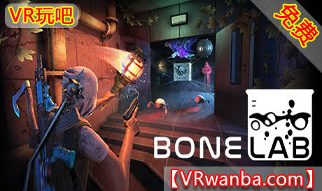 图片[1]VR玩吧-VR游戏破解下载网站-Quest 2 3 一体机游戏-Steam VR串流游戏-VR游戏资源汉化中文网站-Pico Neo3 4-Meta Quest 2 3-HTC VIVE-Oculus Rift-Valve Index-Pico VR-游戏下载中心Oculus Quest 游戏《骨骼实验室》BONELABVR玩吧-VR游戏破解下载网站-Quest 2 3 一体机游戏-Steam VR串流游戏-VR游戏资源汉化中文网站-Pico Neo3 4-Meta Quest 2 3-HTC VIVE-Oculus Rift-Valve Index-Pico VR-游戏下载中心VR玩吧【VRwanba.com】汉化VR游戏官网