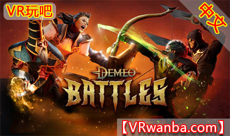 图片[1]VR玩吧-VR游戏破解下载网站-Quest 2 3 一体机游戏-Steam VR串流游戏-VR游戏资源汉化中文网站-Pico Neo3 4-Meta Quest 2 3-HTC VIVE-Oculus Rift-Valve Index-Pico VR-游戏下载中心Oculus Quest 游戏《德米奥战斗》Demeo BattlesVR玩吧-VR游戏破解下载网站-Quest 2 3 一体机游戏-Steam VR串流游戏-VR游戏资源汉化中文网站-Pico Neo3 4-Meta Quest 2 3-HTC VIVE-Oculus Rift-Valve Index-Pico VR-游戏下载中心VR玩吧【VRwanba.com】汉化VR游戏官网