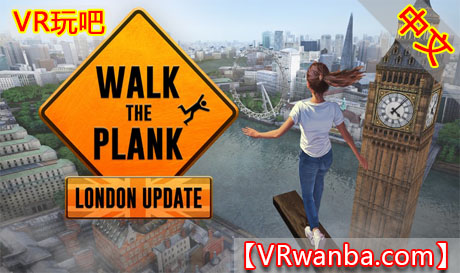 Oculus Quest 游戏《高空跳板》Walk the PlankVR玩吧-VR游戏破解下载网站-Quest 2 3 一体机游戏-Steam VR串流游戏-VR游戏资源汉化中文网站-Pico Neo3 4-Meta Quest 2 3-HTC VIVE-Oculus Rift-Valve Index-Pico VR-游戏下载中心VR玩吧【VRwanba.com】汉化VR游戏官网