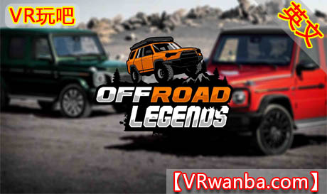 图片[1]VR玩吧-VR游戏破解下载网站-Quest 2 3 一体机游戏-Steam VR串流游戏-VR游戏资源汉化中文网站-Pico Neo3 4-Meta Quest 2 3-HTC VIVE-Oculus Rift-Valve Index-Pico VR-游戏下载中心Oculus Quest 游戏《越野传奇–四轮驱动驾驶》Offroad Legends–4×4 Driving Racing GameVR玩吧-VR游戏破解下载网站-Quest 2 3 一体机游戏-Steam VR串流游戏-VR游戏资源汉化中文网站-Pico Neo3 4-Meta Quest 2 3-HTC VIVE-Oculus Rift-Valve Index-Pico VR-游戏下载中心VR玩吧【VRwanba.com】汉化VR游戏官网