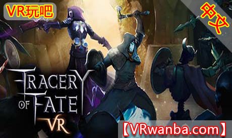 图片[1]VR玩吧-VR游戏破解下载网站-Quest 2 3 一体机游戏-Steam VR串流游戏-VR游戏资源汉化中文网站-Pico Neo3 4-Meta Quest 2 3-HTC VIVE-Oculus Rift-Valve Index-Pico VR-游戏下载中心Steam PC VR游戏《命运的痕迹VR》Tracery of FateVR玩吧-VR游戏破解下载网站-Quest 2 3 一体机游戏-Steam VR串流游戏-VR游戏资源汉化中文网站-Pico Neo3 4-Meta Quest 2 3-HTC VIVE-Oculus Rift-Valve Index-Pico VR-游戏下载中心VR玩吧【VRwanba.com】汉化VR游戏官网