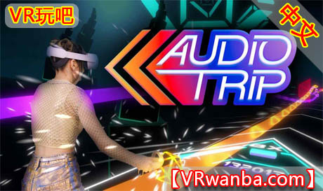 图片[1]VR玩吧-VR游戏破解下载网站-Quest 2 3 一体机游戏-Steam VR串流游戏-VR游戏资源汉化中文网站-Pico Neo3 4-Meta Quest 2 3-HTC VIVE-Oculus Rift-Valve Index-Pico VR-游戏下载中心Oculus Quest游戏《音频之旅》Audio TripVR玩吧-VR游戏破解下载网站-Quest 2 3 一体机游戏-Steam VR串流游戏-VR游戏资源汉化中文网站-Pico Neo3 4-Meta Quest 2 3-HTC VIVE-Oculus Rift-Valve Index-Pico VR-游戏下载中心VR玩吧【VRwanba.com】汉化VR游戏官网