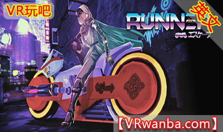 图片[1]VR玩吧-VR游戏破解下载网站-Quest 2 3 一体机游戏-Steam VR串流游戏-VR游戏资源汉化中文网站-Pico Neo3 4-Meta Quest 2 3-HTC VIVE-Oculus Rift-Valve Index-Pico VR-游戏下载中心Oculus Quest 游戏《疾驰摩托》RUNNERVR玩吧-VR游戏破解下载网站-Quest 2 3 一体机游戏-Steam VR串流游戏-VR游戏资源汉化中文网站-Pico Neo3 4-Meta Quest 2 3-HTC VIVE-Oculus Rift-Valve Index-Pico VR-游戏下载中心VR玩吧【VRwanba.com】汉化VR游戏官网