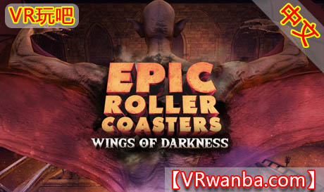图片[1]VR玩吧-VR游戏破解下载网站-Quest 2 3 一体机游戏-Steam VR串流游戏-VR游戏资源汉化中文网站-Pico Neo3 4-Meta Quest 2 3-HTC VIVE-Oculus Rift-Valve Index-Pico VR-游戏下载中心Oculus Quest 游戏《史诗过山车》DLC解锁版 Epic Roller CoastersVR玩吧-VR游戏破解下载网站-Quest 2 3 一体机游戏-Steam VR串流游戏-VR游戏资源汉化中文网站-Pico Neo3 4-Meta Quest 2 3-HTC VIVE-Oculus Rift-Valve Index-Pico VR-游戏下载中心VR玩吧【VRwanba.com】汉化VR游戏官网