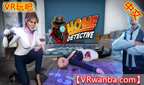 Oculus Quest 游戏《家庭侦探》Home DetectiveVR玩吧-VR游戏破解下载网站-Quest 2 3 一体机游戏-Steam VR串流游戏-VR游戏资源汉化中文网站-Pico Neo3 4-Meta Quest 2 3-HTC VIVE-Oculus Rift-Valve Index-Pico VR-游戏下载中心VR玩吧【VRwanba.com】汉化VR游戏官网