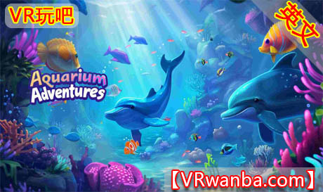 图片[1]VR玩吧-VR游戏破解下载网站-Quest 2 3 一体机游戏-Steam VR串流游戏-VR游戏资源汉化中文网站-Pico Neo3 4-Meta Quest 2 3-HTC VIVE-Oculus Rift-Valve Index-Pico VR-游戏下载中心Oculus Quest 游戏《水族馆探险》Aquarium AdventuresVR玩吧-VR游戏破解下载网站-Quest 2 3 一体机游戏-Steam VR串流游戏-VR游戏资源汉化中文网站-Pico Neo3 4-Meta Quest 2 3-HTC VIVE-Oculus Rift-Valve Index-Pico VR-游戏下载中心VR玩吧【VRwanba.com】汉化VR游戏官网
