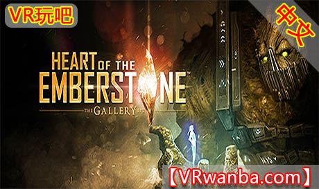 图片[1]VR玩吧-VR游戏破解下载网站-Quest 2 3 一体机游戏-Steam VR串流游戏-VR游戏资源汉化中文网站-Pico Neo3 4-Meta Quest 2 3-HTC VIVE-Oculus Rift-Valve Index-Pico VR-游戏下载中心Steam PC VR游戏《画廊–第2集：余烬之心》The Gallery – Episode 2 Heart of the EmberstoneVR玩吧-VR游戏破解下载网站-Quest 2 3 一体机游戏-Steam VR串流游戏-VR游戏资源汉化中文网站-Pico Neo3 4-Meta Quest 2 3-HTC VIVE-Oculus Rift-Valve Index-Pico VR-游戏下载中心VR玩吧【VRwanba.com】汉化VR游戏官网