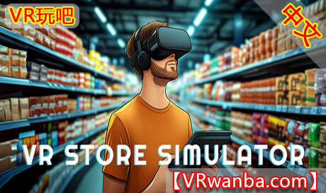 图片[1]VR玩吧-VR游戏破解下载网站-Quest 2 3 一体机游戏-Steam VR串流游戏-VR游戏资源汉化中文网站-Pico Neo3 4-Meta Quest 2 3-HTC VIVE-Oculus Rift-Valve Index-Pico VR-游戏下载中心Steam PC VR游戏《VR商店模拟器》VR Store SimulatorVR玩吧-VR游戏破解下载网站-Quest 2 3 一体机游戏-Steam VR串流游戏-VR游戏资源汉化中文网站-Pico Neo3 4-Meta Quest 2 3-HTC VIVE-Oculus Rift-Valve Index-Pico VR-游戏下载中心VR玩吧【VRwanba.com】汉化VR游戏官网
