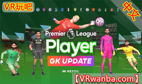 Oculus Quest 游戏《英超球员：足球VR》Premier League Player FootballVR玩吧-VR游戏破解下载网站-Quest 2 3 一体机游戏-Steam VR串流游戏-VR游戏资源汉化中文网站-Pico Neo3 4-Meta Quest 2 3-HTC VIVE-Oculus Rift-Valve Index-Pico VR-游戏下载中心VR玩吧【VRwanba.com】汉化VR游戏官网