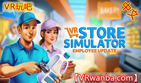 Oculus Quest 游戏《VR商店模拟器》VR Store SimulatorVR玩吧-VR游戏破解下载网站-Quest 2 3 一体机游戏-Steam VR串流游戏-VR游戏资源汉化中文网站-Pico Neo3 4-Meta Quest 2 3-HTC VIVE-Oculus Rift-Valve Index-Pico VR-游戏下载中心VR玩吧【VRwanba.com】汉化VR游戏官网