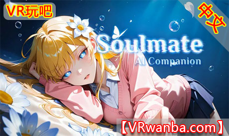 Oculus Quest 游戏《灵魂伴侣-AI伴侣》Soulmate–AI CompanionVR玩吧-VR游戏下载网站-Quest 2 3S 一体机游戏-Steam VR串流游戏-VR游戏资源汉化中文网站-Pico Neo3 4-Meta Quest 2 3-HTC VIVE-Oculus Rift-Valve Index-Pico VR-游戏下载中心VR玩吧【VRwanba.com】汉化VR游戏官网