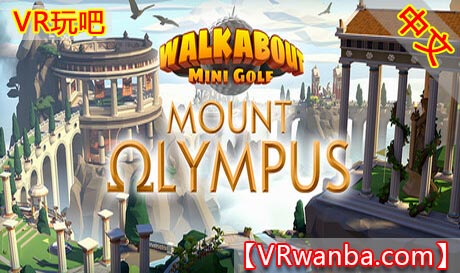 图片[1]VR玩吧-VR游戏破解下载网站-Quest 2 3 一体机游戏-Steam VR串流游戏-VR游戏资源汉化中文网站-Pico Neo3 4-Meta Quest 2 3-HTC VIVE-Oculus Rift-Valve Index-Pico VR-游戏下载中心Steam PC VR游戏《迷你高尔夫VR》Walkabout Mini Golf VRVR玩吧-VR游戏破解下载网站-Quest 2 3 一体机游戏-Steam VR串流游戏-VR游戏资源汉化中文网站-Pico Neo3 4-Meta Quest 2 3-HTC VIVE-Oculus Rift-Valve Index-Pico VR-游戏下载中心VR玩吧【VRwanba.com】汉化VR游戏官网
