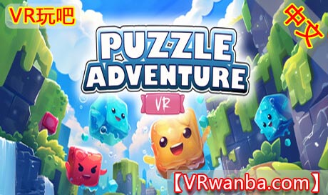 图片[1]VR玩吧-VR游戏破解下载网站-Quest 2 3 一体机游戏-Steam VR串流游戏-VR游戏资源汉化中文网站-Pico Neo3 4-Meta Quest 2 3-HTC VIVE-Oculus Rift-Valve Index-Pico VR-游戏下载中心Oculus Quest 游戏《益智冒险VR》Puzzle Adventure VRVR玩吧-VR游戏破解下载网站-Quest 2 3 一体机游戏-Steam VR串流游戏-VR游戏资源汉化中文网站-Pico Neo3 4-Meta Quest 2 3-HTC VIVE-Oculus Rift-Valve Index-Pico VR-游戏下载中心VR玩吧【VRwanba.com】汉化VR游戏官网