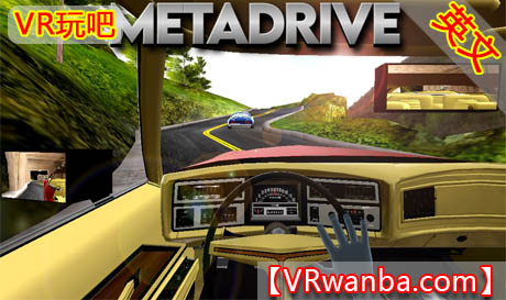 图片[1]VR玩吧-VR游戏破解下载网站-Quest 2 3 一体机游戏-Steam VR串流游戏-VR游戏资源汉化中文网站-Pico Neo3 4-Meta Quest 2 3-HTC VIVE-Oculus Rift-Valve Index-Pico VR-游戏下载中心Meta Quest 游戏《动力驱动》MetaDriveVR玩吧-VR游戏破解下载网站-Quest 2 3 一体机游戏-Steam VR串流游戏-VR游戏资源汉化中文网站-Pico Neo3 4-Meta Quest 2 3-HTC VIVE-Oculus Rift-Valve Index-Pico VR-游戏下载中心VR玩吧【VRwanba.com】汉化VR游戏官网