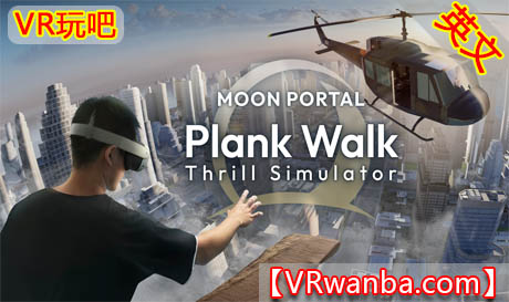 图片[1]VR玩吧-VR游戏破解下载网站-Quest 2 3 一体机游戏-Steam VR串流游戏-VR游戏资源汉化中文网站-Pico Neo3 4-Meta Quest 2 3-HTC VIVE-Oculus Rift-Valve Index-Pico VR-游戏下载中心Oculus Quest 游戏《高空行走冒险模拟器》Moon Portal：Plank WalkVR玩吧-VR游戏破解下载网站-Quest 2 3 一体机游戏-Steam VR串流游戏-VR游戏资源汉化中文网站-Pico Neo3 4-Meta Quest 2 3-HTC VIVE-Oculus Rift-Valve Index-Pico VR-游戏下载中心VR玩吧【VRwanba.com】汉化VR游戏官网
