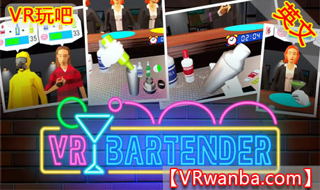 图片[1]VR玩吧-VR游戏破解下载网站-Quest 2 3 一体机游戏-Steam VR串流游戏-VR游戏资源汉化中文网站-Pico Neo3 4-Meta Quest 2 3-HTC VIVE-Oculus Rift-Valve Index-Pico VR-游戏下载中心Meta Quest 游戏《调酒师》VR BARTENDERVR玩吧-VR游戏破解下载网站-Quest 2 3 一体机游戏-Steam VR串流游戏-VR游戏资源汉化中文网站-Pico Neo3 4-Meta Quest 2 3-HTC VIVE-Oculus Rift-Valve Index-Pico VR-游戏下载中心VR玩吧【VRwanba.com】汉化VR游戏官网