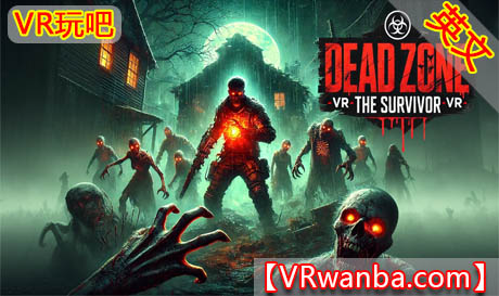图片[1]VR玩吧-VR游戏破解下载网站-Quest 2 3 一体机游戏-Steam VR串流游戏-VR游戏资源汉化中文网站-Pico Neo3 4-Meta Quest 2 3-HTC VIVE-Oculus Rift-Valve Index-Pico VR-游戏下载中心Meta Quest 游戏《死亡地带：幸存者》Dead Zone: The SurvivorVR玩吧-VR游戏破解下载网站-Quest 2 3 一体机游戏-Steam VR串流游戏-VR游戏资源汉化中文网站-Pico Neo3 4-Meta Quest 2 3-HTC VIVE-Oculus Rift-Valve Index-Pico VR-游戏下载中心VR玩吧【VRwanba.com】汉化VR游戏官网