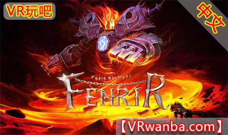 图片[1]VR玩吧-VR游戏破解下载网站-Quest 2 3 一体机游戏-Steam VR串流游戏-VR游戏资源汉化中文网站-Pico Neo3 4-Meta Quest 2 3-HTC VIVE-Oculus Rift-Valve Index-Pico VR-游戏下载中心Meta Quest 游戏《芬里尔》FenrirVR玩吧-VR游戏破解下载网站-Quest 2 3 一体机游戏-Steam VR串流游戏-VR游戏资源汉化中文网站-Pico Neo3 4-Meta Quest 2 3-HTC VIVE-Oculus Rift-Valve Index-Pico VR-游戏下载中心VR玩吧【VRwanba.com】汉化VR游戏官网