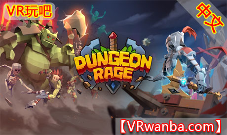 图片[1]VR玩吧-VR游戏破解下载网站-Quest 2 3 一体机游戏-Steam VR串流游戏-VR游戏资源汉化中文网站-Pico Neo3 4-Meta Quest 2 3-HTC VIVE-Oculus Rift-Valve Index-Pico VR-游戏下载中心Meta Quest 游戏《地下城之怒》Dungeon RageVR玩吧-VR游戏破解下载网站-Quest 2 3 一体机游戏-Steam VR串流游戏-VR游戏资源汉化中文网站-Pico Neo3 4-Meta Quest 2 3-HTC VIVE-Oculus Rift-Valve Index-Pico VR-游戏下载中心VR玩吧【VRwanba.com】汉化VR游戏官网