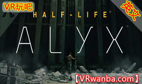 图片[1]VR玩吧-VR游戏破解下载网站-Quest 2 3 一体机游戏-Steam VR串流游戏-VR游戏资源汉化中文网站-Pico Neo3 4-Meta Quest 2 3-HTC VIVE-Oculus Rift-Valve Index-Pico VR-游戏下载中心Meta Quest 游戏《半衰期 第一章 避难所》HLAlyx Refuge 1VR玩吧-VR游戏破解下载网站-Quest 2 3 一体机游戏-Steam VR串流游戏-VR游戏资源汉化中文网站-Pico Neo3 4-Meta Quest 2 3-HTC VIVE-Oculus Rift-Valve Index-Pico VR-游戏下载中心VR玩吧【VRwanba.com】汉化VR游戏官网