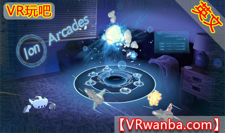 图片[1]VR玩吧-VR游戏破解下载网站-Quest 2 3 一体机游戏-Steam VR串流游戏-VR游戏资源汉化中文网站-Pico Neo3 4-Meta Quest 2 3-HTC VIVE-Oculus Rift-Valve Index-Pico VR-游戏下载中心Oculus Quest 游戏《离子空间》Ion ArcadesVR玩吧-VR游戏破解下载网站-Quest 2 3 一体机游戏-Steam VR串流游戏-VR游戏资源汉化中文网站-Pico Neo3 4-Meta Quest 2 3-HTC VIVE-Oculus Rift-Valve Index-Pico VR-游戏下载中心VR玩吧【VRwanba.com】汉化VR游戏官网