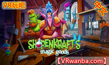 图片[1]VR玩吧-VR游戏破解下载网站-Quest 2 3 一体机游戏-Steam VR串流游戏-VR游戏资源汉化中文网站-Pico Neo3 4-Meta Quest 2 3-HTC VIVE-Oculus Rift-Valve Index-Pico VR-游戏下载中心Steam PC VR游戏《魔术商品小店》Shopenkrafts Magic GoodsVR玩吧-VR游戏破解下载网站-Quest 2 3 一体机游戏-Steam VR串流游戏-VR游戏资源汉化中文网站-Pico Neo3 4-Meta Quest 2 3-HTC VIVE-Oculus Rift-Valve Index-Pico VR-游戏下载中心VR玩吧【VRwanba.com】汉化VR游戏官网