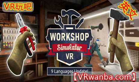 图片[1]VR玩吧-VR游戏破解下载网站-Quest 2 3 一体机游戏-Steam VR串流游戏-VR游戏资源汉化中文网站-Pico Neo3 4-Meta Quest 2 3-HTC VIVE-Oculus Rift-Valve Index-Pico VR-游戏下载中心Steam PC VR游戏《工作坊模拟器 VR》Workshop Simulator VRVR玩吧-VR游戏破解下载网站-Quest 2 3 一体机游戏-Steam VR串流游戏-VR游戏资源汉化中文网站-Pico Neo3 4-Meta Quest 2 3-HTC VIVE-Oculus Rift-Valve Index-Pico VR-游戏下载中心VR玩吧【VRwanba.com】汉化VR游戏官网