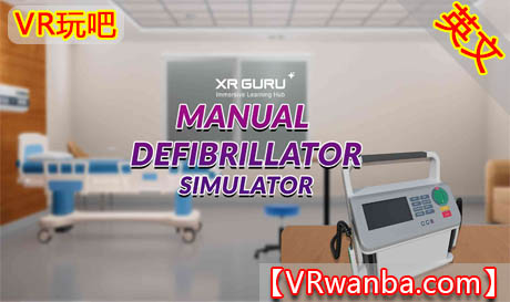 图片[1]VR玩吧-VR游戏破解下载网站-Quest 2 3 一体机游戏-Steam VR串流游戏-VR游戏资源汉化中文网站-Pico Neo3 4-Meta Quest 2 3-HTC VIVE-Oculus Rift-Valve Index-Pico VR-游戏下载中心Meta Quest 游戏《手动除颤器模拟器》Manual Defibrillator SimulatorVR玩吧-VR游戏破解下载网站-Quest 2 3 一体机游戏-Steam VR串流游戏-VR游戏资源汉化中文网站-Pico Neo3 4-Meta Quest 2 3-HTC VIVE-Oculus Rift-Valve Index-Pico VR-游戏下载中心VR玩吧【VRwanba.com】汉化VR游戏官网