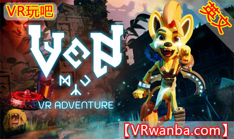 图片[1]VR玩吧-VR游戏破解下载网站-Quest 2 3 一体机游戏-Steam VR串流游戏-VR游戏资源汉化中文网站-Pico Neo3 4-Meta Quest 2 3-HTC VIVE-Oculus Rift-Valve Index-Pico VR-游戏下载中心Oculus Quest 游戏《小文冒险》Ven VR AdventureVR玩吧-VR游戏破解下载网站-Quest 2 3 一体机游戏-Steam VR串流游戏-VR游戏资源汉化中文网站-Pico Neo3 4-Meta Quest 2 3-HTC VIVE-Oculus Rift-Valve Index-Pico VR-游戏下载中心VR玩吧【VRwanba.com】汉化VR游戏官网