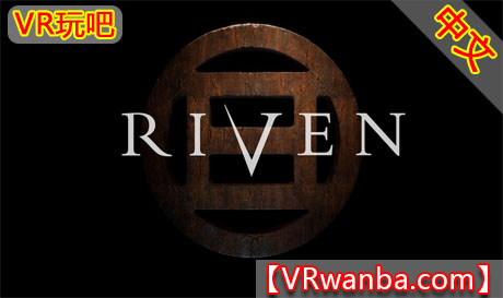 图片[1]VR玩吧-VR游戏破解下载网站-Quest 2 3 一体机游戏-Steam VR串流游戏-VR游戏资源汉化中文网站-Pico Neo3 4-Meta Quest 2 3-HTC VIVE-Oculus Rift-Valve Index-Pico VR-游戏下载中心Oculus Quest 游戏《瑞文》RivenVR玩吧-VR游戏破解下载网站-Quest 2 3 一体机游戏-Steam VR串流游戏-VR游戏资源汉化中文网站-Pico Neo3 4-Meta Quest 2 3-HTC VIVE-Oculus Rift-Valve Index-Pico VR-游戏下载中心VR玩吧【VRwanba.com】汉化VR游戏官网