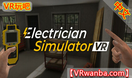 图片[1]VR玩吧-VR游戏破解下载网站-Quest 2 3 一体机游戏-Steam VR串流游戏-VR游戏资源汉化中文网站-Pico Neo3 4-Meta Quest 2 3-HTC VIVE-Oculus Rift-Valve Index-Pico VR-游戏下载中心Steam PC VR游戏《电工模拟器VR》Electrician Simulator VRVR玩吧-VR游戏破解下载网站-Quest 2 3 一体机游戏-Steam VR串流游戏-VR游戏资源汉化中文网站-Pico Neo3 4-Meta Quest 2 3-HTC VIVE-Oculus Rift-Valve Index-Pico VR-游戏下载中心VR玩吧【VRwanba.com】汉化VR游戏官网