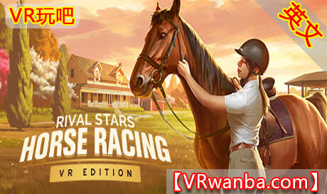 图片[1]VR玩吧-VR游戏破解下载网站-Quest 2 3 一体机游戏-Steam VR串流游戏-VR游戏资源汉化中文网站-Pico Neo3 4-Meta Quest 2 3-HTC VIVE-Oculus Rift-Valve Index-Pico VR-游戏下载中心Steam PC VR游戏《明星赛马VR版》Rival Stars Horse Racing: VR EditionVR玩吧-VR游戏破解下载网站-Quest 2 3 一体机游戏-Steam VR串流游戏-VR游戏资源汉化中文网站-Pico Neo3 4-Meta Quest 2 3-HTC VIVE-Oculus Rift-Valve Index-Pico VR-游戏下载中心VR玩吧【VRwanba.com】汉化VR游戏官网