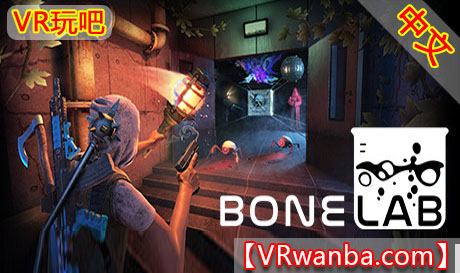 图片[1]VR玩吧-VR游戏破解下载网站-Quest 2 3 一体机游戏-Steam VR串流游戏-VR游戏资源汉化中文网站-Pico Neo3 4-Meta Quest 2 3-HTC VIVE-Oculus Rift-Valve Index-Pico VR-游戏下载中心Oculus Quest 游戏《骨骼实验室》汉化中文版 BONELAB VRVR玩吧-VR游戏破解下载网站-Quest 2 3 一体机游戏-Steam VR串流游戏-VR游戏资源汉化中文网站-Pico Neo3 4-Meta Quest 2 3-HTC VIVE-Oculus Rift-Valve Index-Pico VR-游戏下载中心VR玩吧【VRwanba.com】汉化VR游戏官网