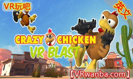 图片[1]VR玩吧-VR游戏破解下载网站-Quest 2 3 一体机游戏-Steam VR串流游戏-VR游戏资源汉化中文网站-Pico Neo3 4-Meta Quest 2 3-HTC VIVE-Oculus Rift-Valve Index-Pico VR-游戏下载中心Steam PC VR游戏《Moorhuhn/疯狂鸡VR爆炸》Moorhuhn / Crazy Chicken VR BlastVR玩吧-VR游戏破解下载网站-Quest 2 3 一体机游戏-Steam VR串流游戏-VR游戏资源汉化中文网站-Pico Neo3 4-Meta Quest 2 3-HTC VIVE-Oculus Rift-Valve Index-Pico VR-游戏下载中心VR玩吧【VRwanba.com】汉化VR游戏官网