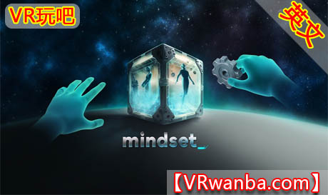 图片[1]VR玩吧-VR游戏破解下载网站-Quest 2 3 一体机游戏-Steam VR串流游戏-VR游戏资源汉化中文网站-Pico Neo3 4-Meta Quest 2 3-HTC VIVE-Oculus Rift-Valve Index-Pico VR-游戏下载中心Oculus Quest 游戏《魔方》MindsetVR玩吧-VR游戏破解下载网站-Quest 2 3 一体机游戏-Steam VR串流游戏-VR游戏资源汉化中文网站-Pico Neo3 4-Meta Quest 2 3-HTC VIVE-Oculus Rift-Valve Index-Pico VR-游戏下载中心VR玩吧【VRwanba.com】汉化VR游戏官网