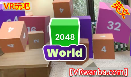 图片[1]VR玩吧-VR游戏破解下载网站-Quest 2 3 一体机游戏-Steam VR串流游戏-VR游戏资源汉化中文网站-Pico Neo3 4-Meta Quest 2 3-HTC VIVE-Oculus Rift-Valve Index-Pico VR-游戏下载中心Meta Quest 游戏《2048世界》2048 WorldVR玩吧-VR游戏破解下载网站-Quest 2 3 一体机游戏-Steam VR串流游戏-VR游戏资源汉化中文网站-Pico Neo3 4-Meta Quest 2 3-HTC VIVE-Oculus Rift-Valve Index-Pico VR-游戏下载中心VR玩吧【VRwanba.com】汉化VR游戏官网