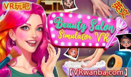 图片[1]VR玩吧-VR游戏破解下载网站-Quest 2 3 一体机游戏-Steam VR串流游戏-VR游戏资源汉化中文网站-Pico Neo3 4-Meta Quest 2 3-HTC VIVE-Oculus Rift-Valve Index-Pico VR-游戏下载中心Meta Quest 游戏《美容院模拟器VR》Beauty Salon Simulator VRVR玩吧-VR游戏破解下载网站-Quest 2 3 一体机游戏-Steam VR串流游戏-VR游戏资源汉化中文网站-Pico Neo3 4-Meta Quest 2 3-HTC VIVE-Oculus Rift-Valve Index-Pico VR-游戏下载中心VR玩吧【VRwanba.com】汉化VR游戏官网
