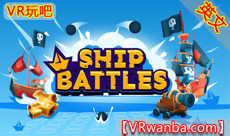 图片[1]VR玩吧-VR游戏破解下载网站-Quest 2 3 一体机游戏-Steam VR串流游戏-VR游戏资源汉化中文网站-Pico Neo3 4-Meta Quest 2 3-HTC VIVE-Oculus Rift-Valve Index-Pico VR-游戏下载中心Meta Quest 游戏《舰船战斗》Ship BattlesVR玩吧-VR游戏破解下载网站-Quest 2 3 一体机游戏-Steam VR串流游戏-VR游戏资源汉化中文网站-Pico Neo3 4-Meta Quest 2 3-HTC VIVE-Oculus Rift-Valve Index-Pico VR-游戏下载中心VR玩吧【VRwanba.com】汉化VR游戏官网